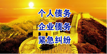 会文镇要账公司