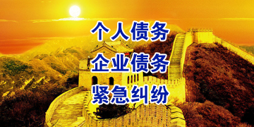 会文镇追债公司